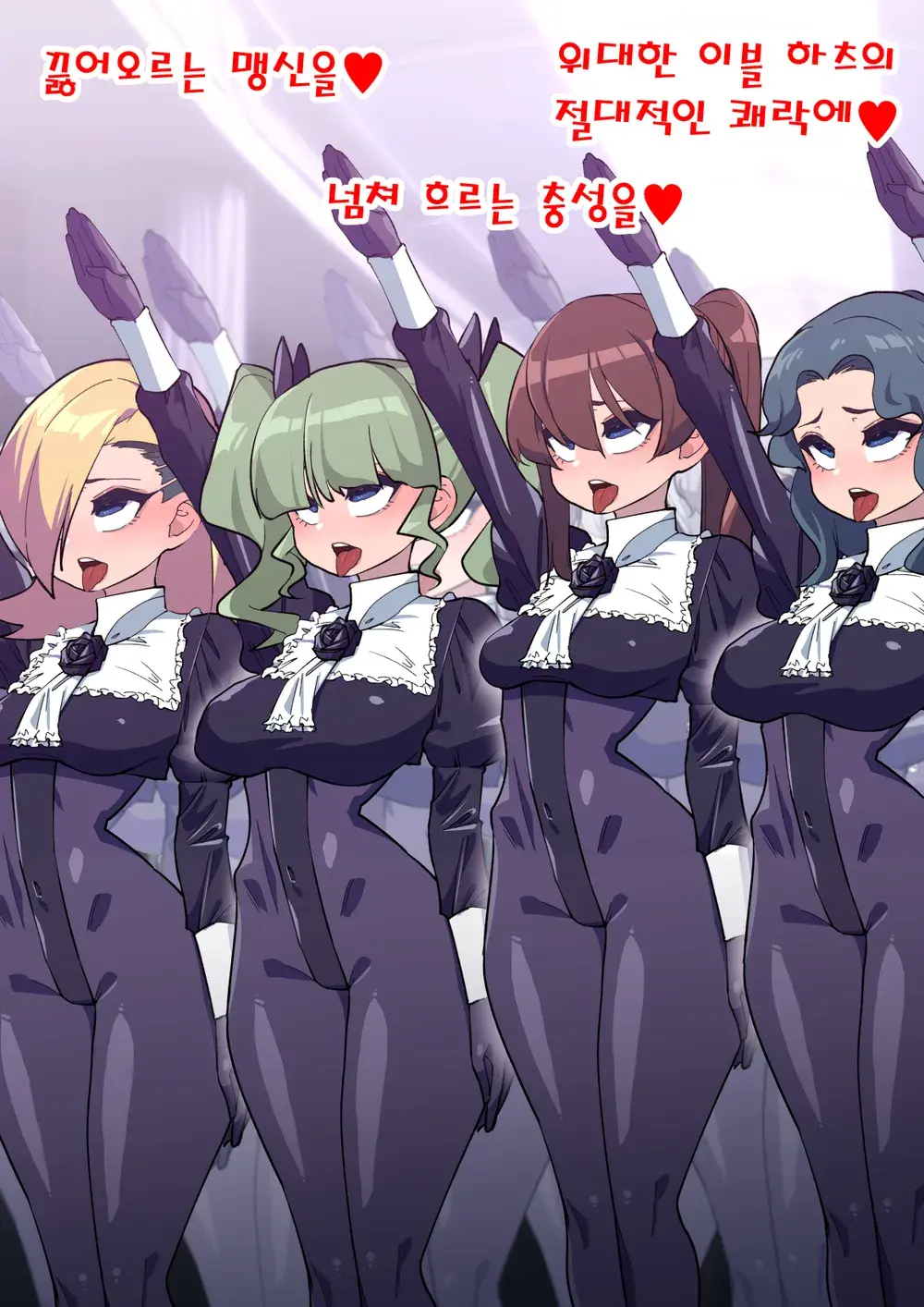 Onee-Chan Ni Sennou Sarechau! 누나에게 세뇌당해 버려!